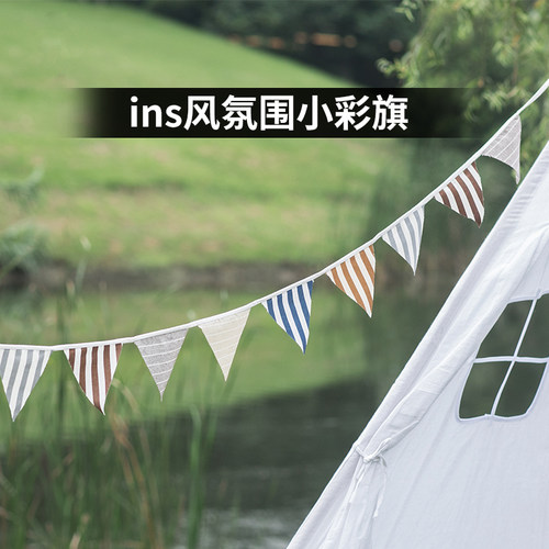 露营氛围装饰三角旗kommot
