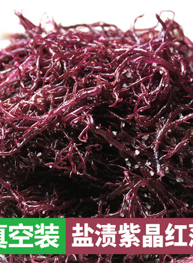 新鲜龙须菜海草石花菜海鲜海藻