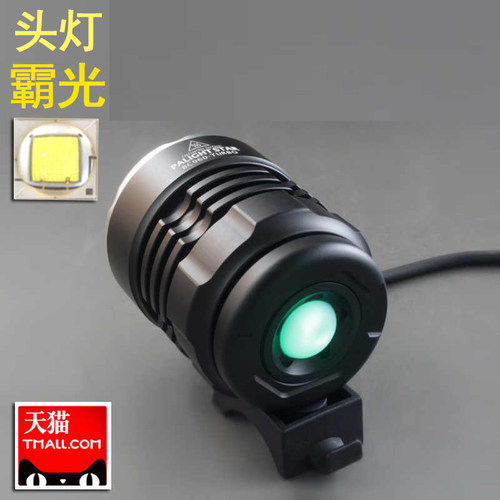 霸光远射头灯自行车灯探照灯
