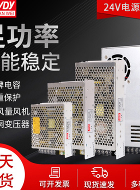 开关电源220转24v直流S-35/50/75/120/200/350W12V直流电源变压器