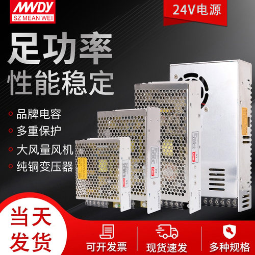 开关电源220转24v直流S-35/50/75/120/200/350W12V直流电源变压器