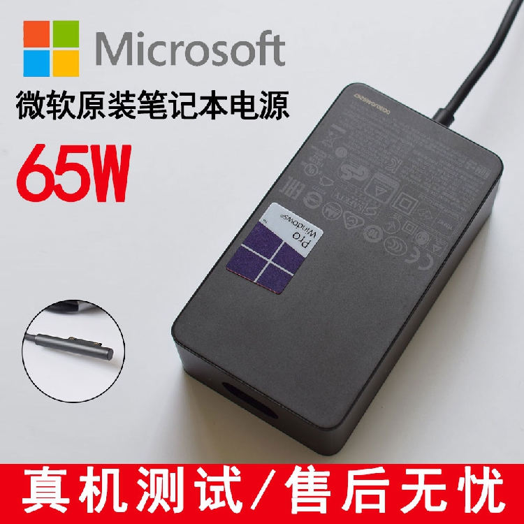 Microsoft微软Book1 Pro7 8电源适配器15V4A 65W 1706原装充电器-封面