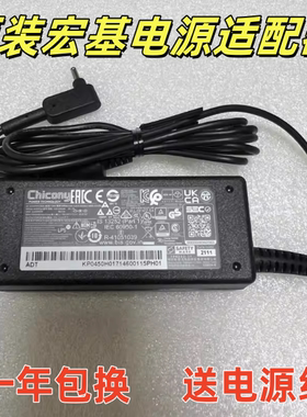 全新原装宏基 ADP-45FE F A18-045N2A电源适配器19V2.37充电器45w
