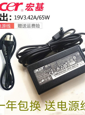 宏基MS2346 E5-575G N16Q2笔记本充电线墨舞TX50 TX520电源适配器