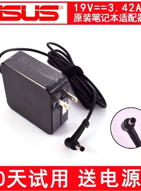 华硕19V3.42A电源适配器X550C Y481C笔记本电脑充电器充电线