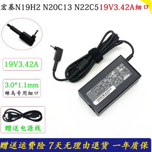 原装Acer宏基笔记本N17P3 SF314-52电源适配器19V3.42A充电线小口