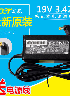 原装宏基acer正品ADP-65VH F 19V 3.42A电源适配器充电器65W