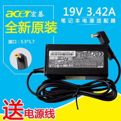 原装宏基acer正品ADP-65VH F 19V 3.42A电源适配器充电器65W