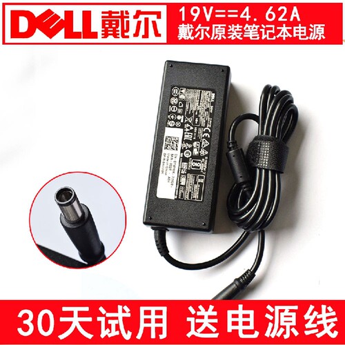 原装戴尔笔记本电源LA90PM111适配器灵越15R 14R N5110充电器线
