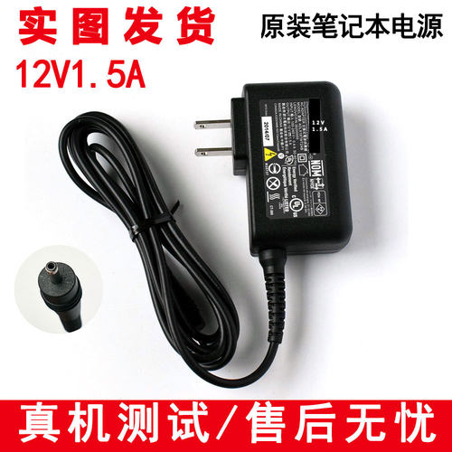 原装联想MIIX10 MIIX2 10平板电脑充电器线电源适配器12V 1.5A