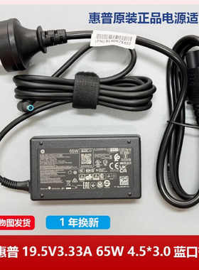 原装HP惠普elitebook 830 840 G5 G6 G7 G8笔记本充电源适配器65W