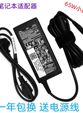 原装戴尔Inspiron 5488 5580 5585 5485 5593 5493电源适配器充电