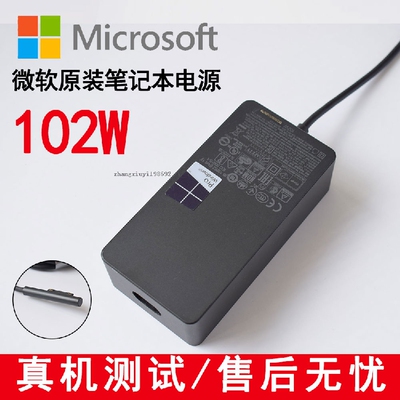 微软102W原装Surface Book2独显增强版1798电源适配器15V充电器