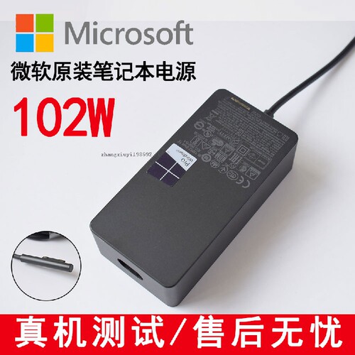 微软102W原装Surface Book2独显增强版1798电源适配器15V充电器