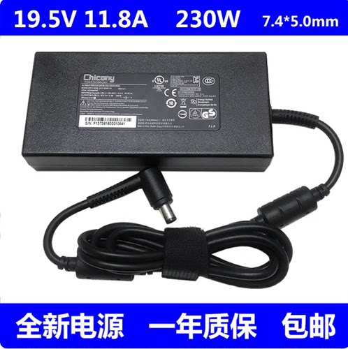 原装雷神911 Zero 230W电源适配器19.5V11.8A充电器A17-230P1A