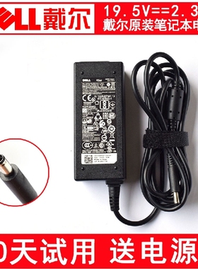 原装DELL戴尔45W 19.5V 2.31A笔记本电脑充电源适配器LA45NM140