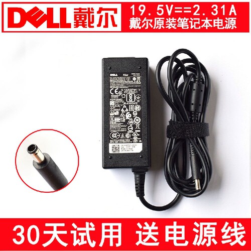 原装DELL戴尔45W 19.5V 2.31A笔记本电脑充电源适配器LA45NM140