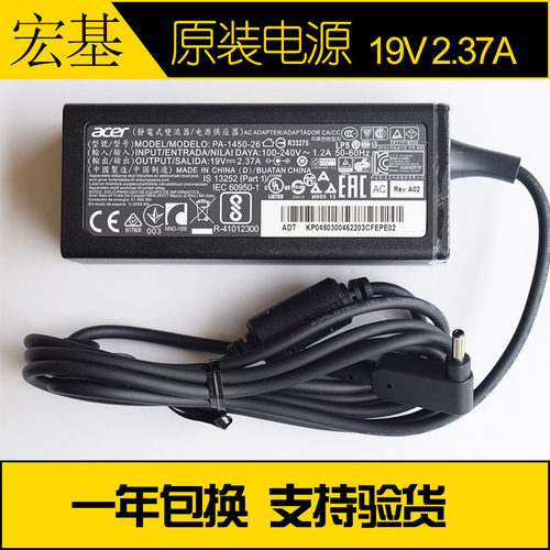 原装宏基蜂鸟Swift3 TMX349-G2 TM P238笔记本电源线适配器充电器