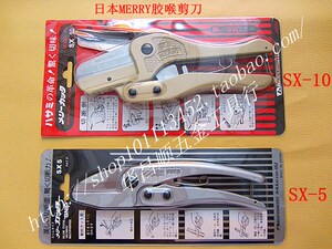 。日本MERRY快力多功能塑料切管刀线槽剪切管钳线管剪刀SX-10 SX-