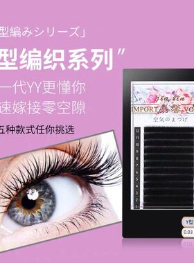 新款嘉馨Y型编织嫁接睫毛开花网睫毛一秒开花爱情网睫毛