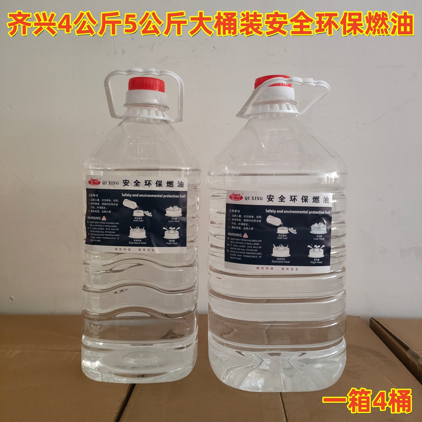 齐兴大桶小火锅燃料煮茶植物环保油安全加热矿物油户外保温燃料,户外/登山/野营/旅行用品,固态酒精,淘宝优惠券,粉丝福利购,淘宝优惠卷