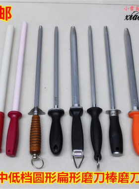 陶瓷磨刀扁棍圆棍强磁力磨刀棒 磨刀器 磨刀石菜刀 磨刀棍 杠刀棒