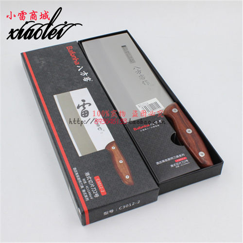 八方客作菜刀2号桑刀酒店厨师刀