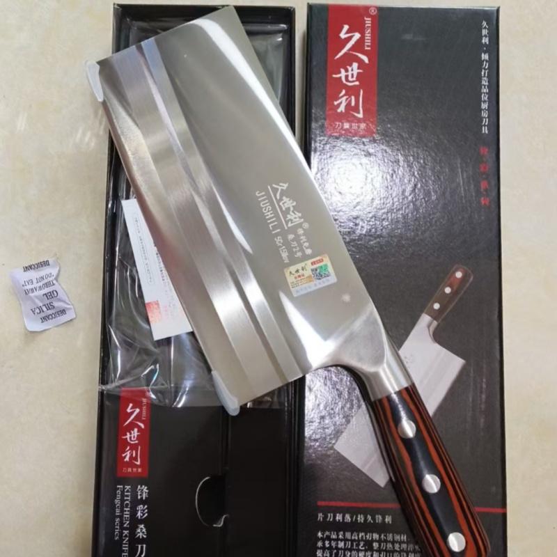 久世利鋒彩2號(hào)桑刀切片刀家用菜刀廚師刀桑刀不銹鋼鋒利免磨特快