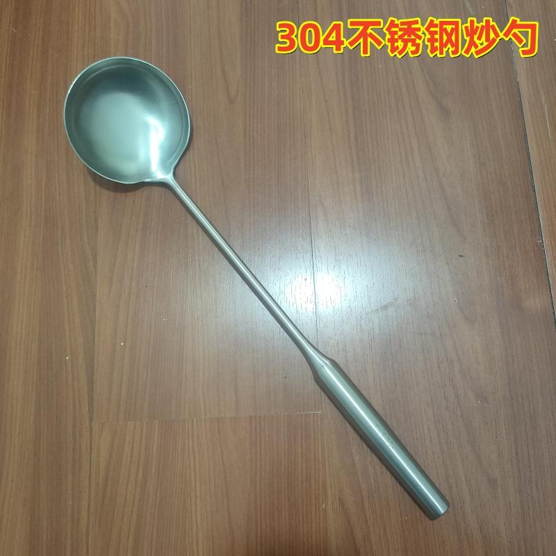 304炒勺汤勺加厚不锈钢分菜勺