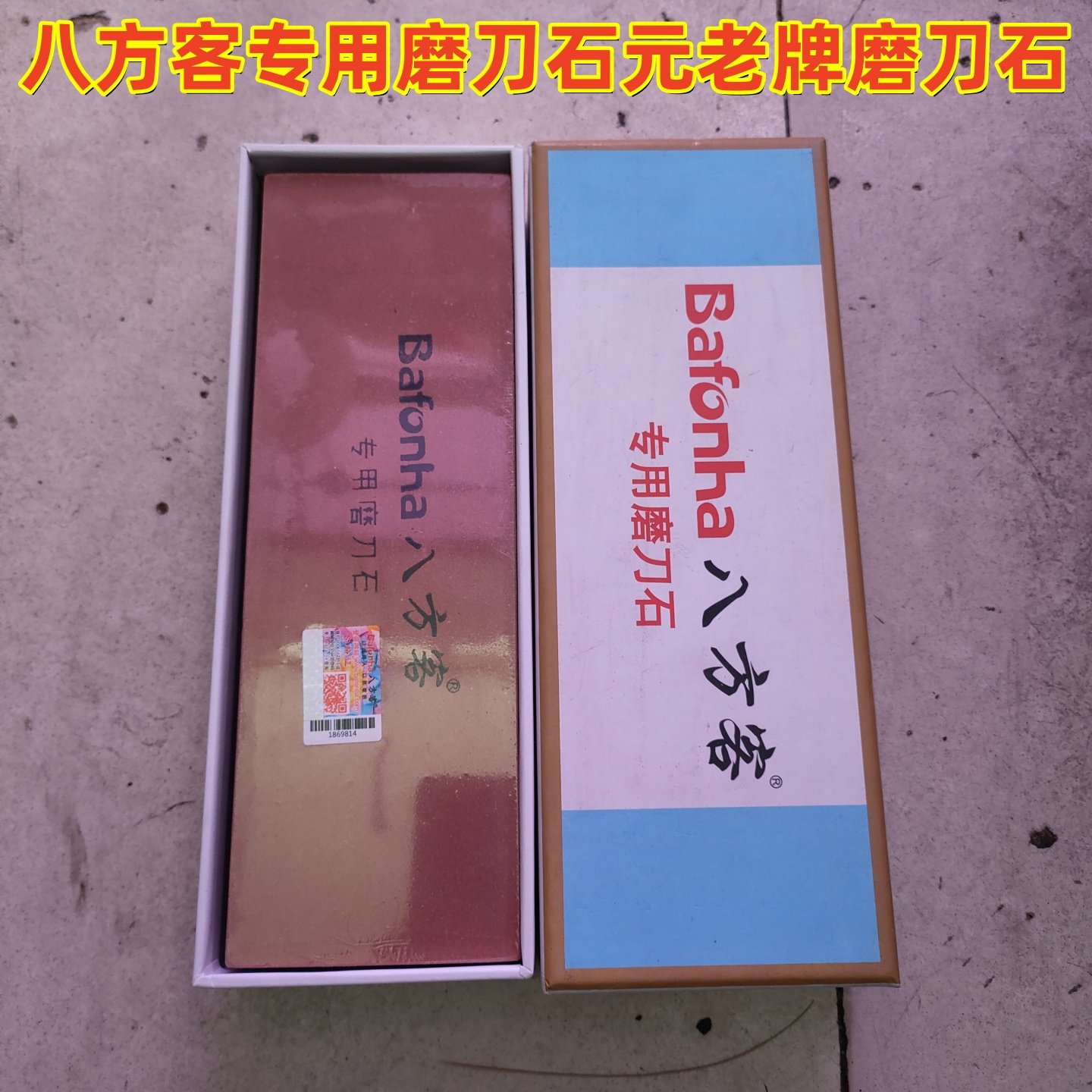 八方客大号磨刀石粗细两用开刃