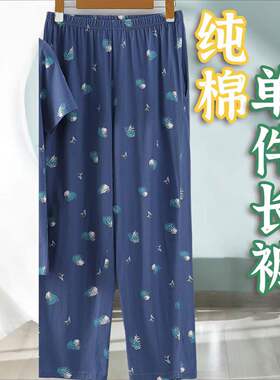 中老年女士纯棉长裤睡裤
