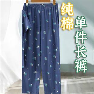 中老年纯棉长款睡裤妈妈针织薄款汗布九分裤加肥宽松老太太休闲裤