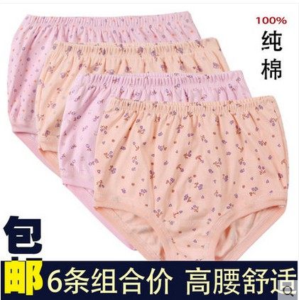 老太太纯棉三角内裤 中老年高腰加肥加大内衣女人全棉透气短裤头,女士内衣/男士内衣/家居服,女三角裤,淘宝优惠券,粉丝福利购,淘宝优惠卷