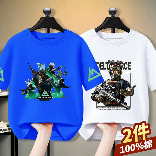 三角洲行动男童衣服纯棉短袖t恤