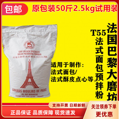 法国进口大磨坊面包预拌粉烘焙