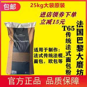法国大磨坊t65面包粉高筋面粉