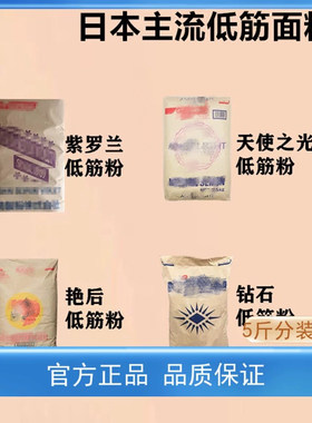 日清紫罗兰低筋面粉天使之光王后