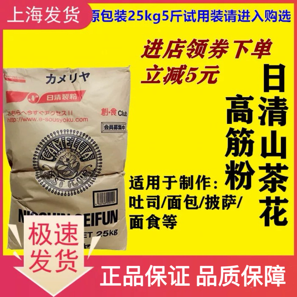 进口日本山茶花高筋面粉2.5k面粉/食用粉