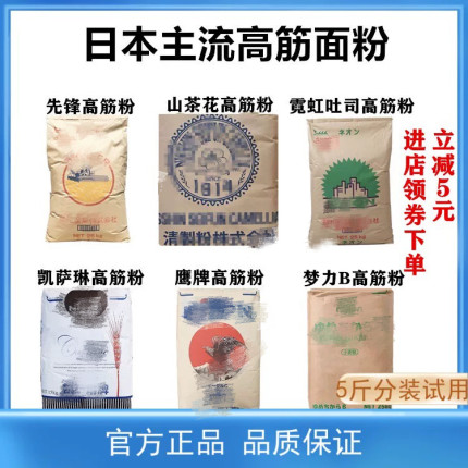日本进口山茶花鹰牌凯萨琳梦力B高筋粉霓虹吐司先锋强力面包粉5斤