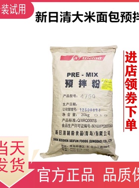 新日清制粉大米面包475Q预拌粉652Q司康面粉962Q麻薯预拌粉2.5kg