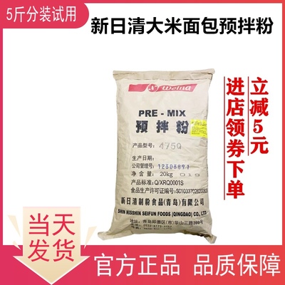 新日清制粉大米面包475Q预拌粉652Q司康面粉962Q麻薯预拌粉2.5kg
