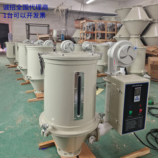 塑料干燥机烘干机注塑机烘料桶塑胶颗粒料斗注塑机烤料斗烤箱烘箱