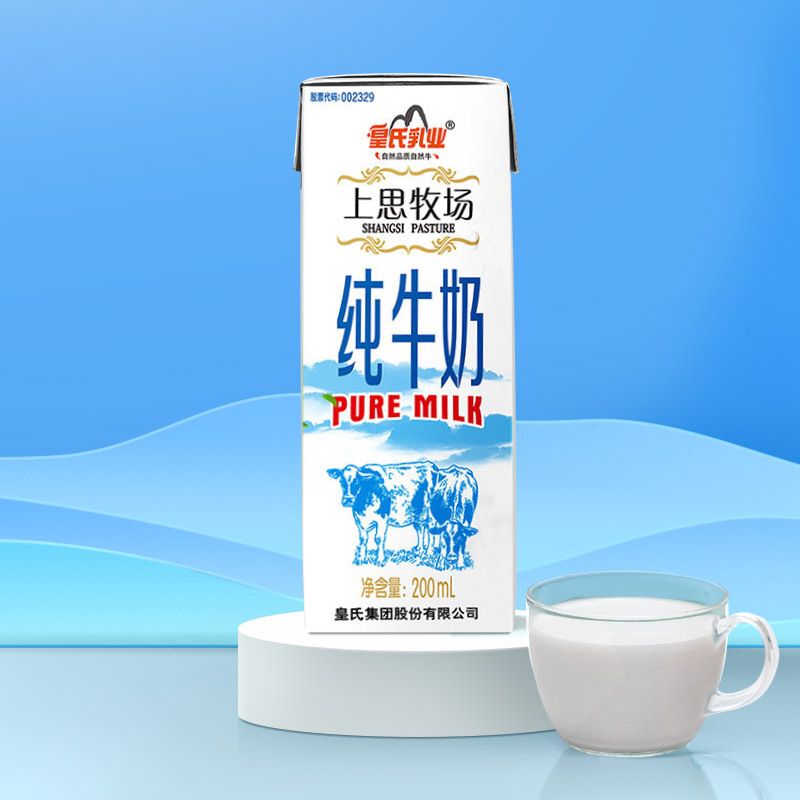 皇氏乳业儿童整箱装牧场纯牛奶