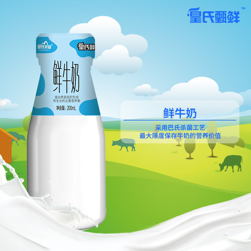 皇氏乳业 花白牛奶月订 纯鲜奶ad铁锌高钙200ml*30瓶/份到店自提