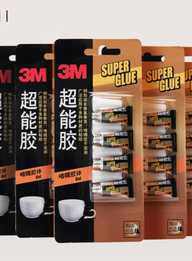 美国3M超能胶啫喱型胶水0.7g*4支装万能胶水透明胶体AD119速干胶