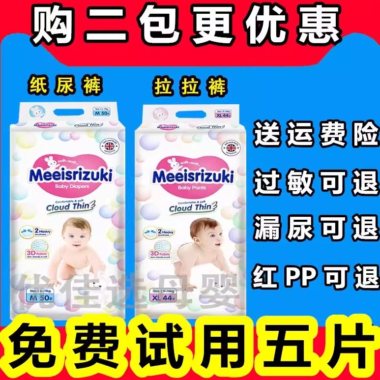 英国花超薄透气王婴儿纸尿裤防漏尿不湿拉拉宝宝学步裤一体包臀裤,婴童尿裤,拉拉裤/学步裤/成长裤正装,淘宝优惠券,粉丝福利购,淘宝优惠卷