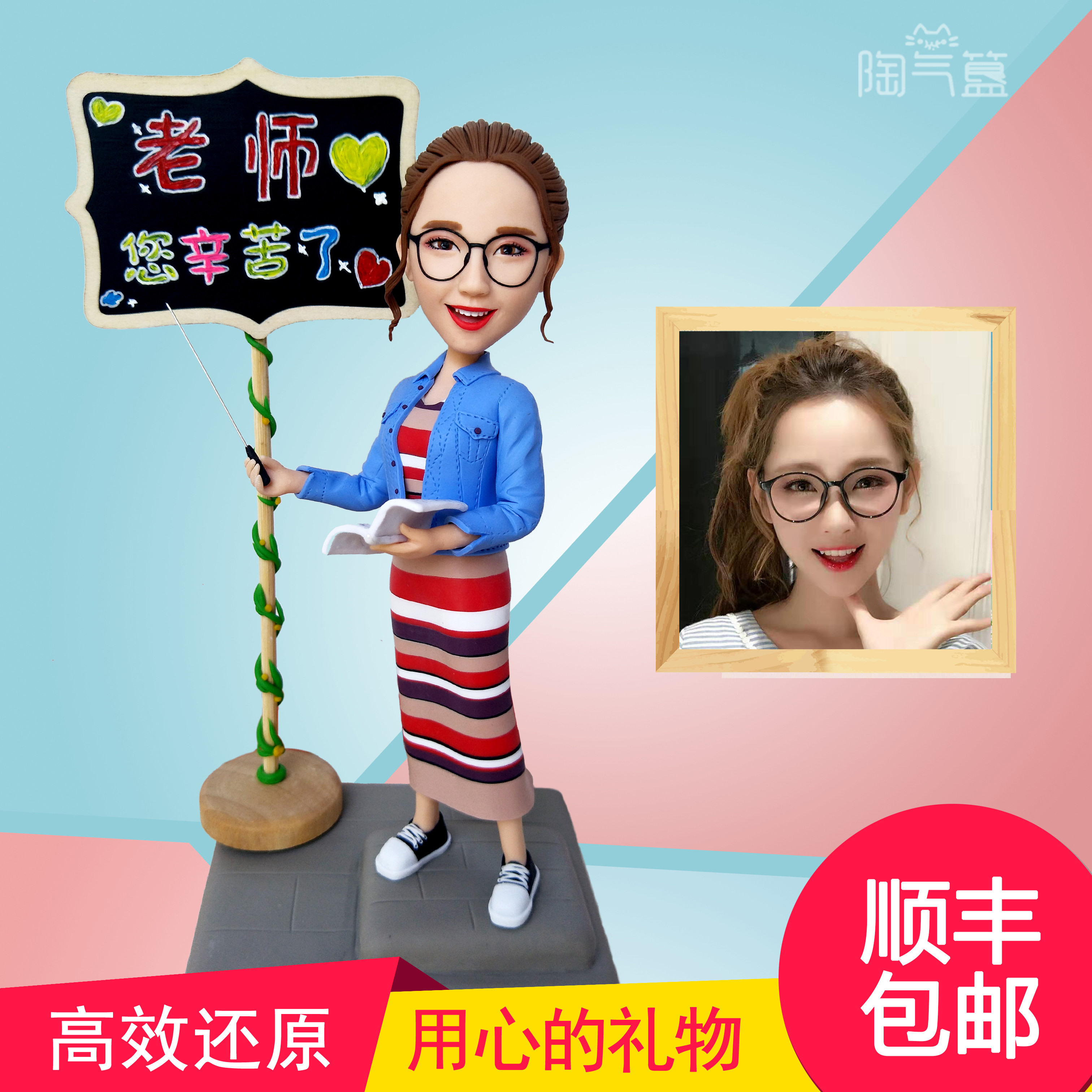 泥人真人定制软陶人偶蜡像手办摆件diy结婚礼物照片定做个性公仔