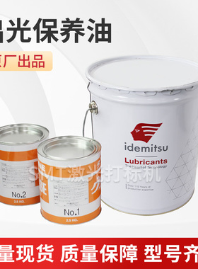 出光黄油 DAPHNE EPONEX GREASE NO.1 N0.2一号二号工业润滑油脂