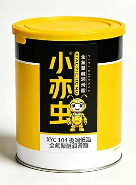 XYC104 极端低温全氟聚醚润滑脂 高温真空电子器件防短路润滑脂