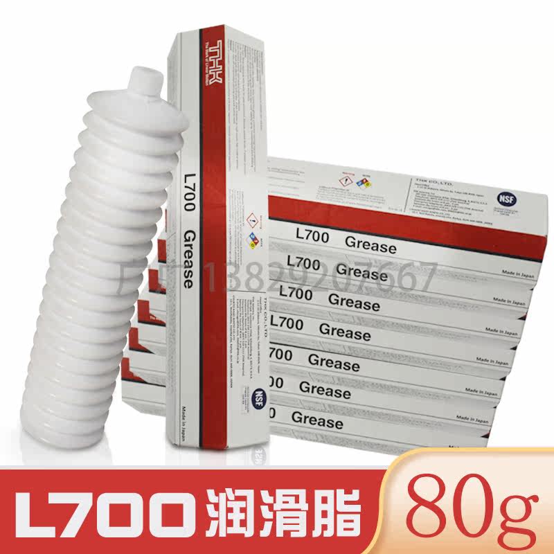 日本NSF H1复合黄油 THK L700 食品医疗医药工业设备耐挤压润滑脂
